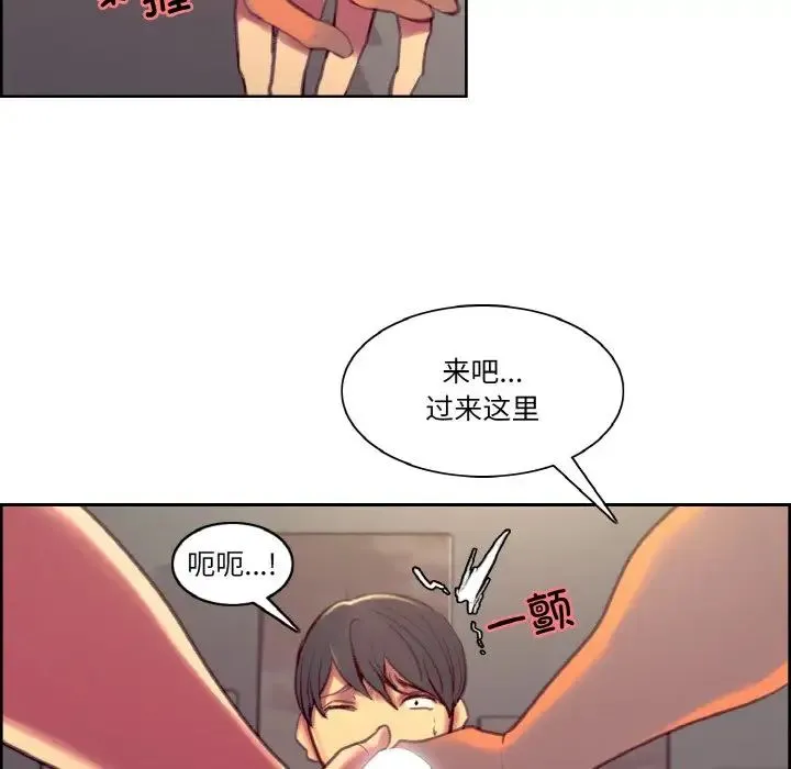 保姆调教中 第41話 第106页