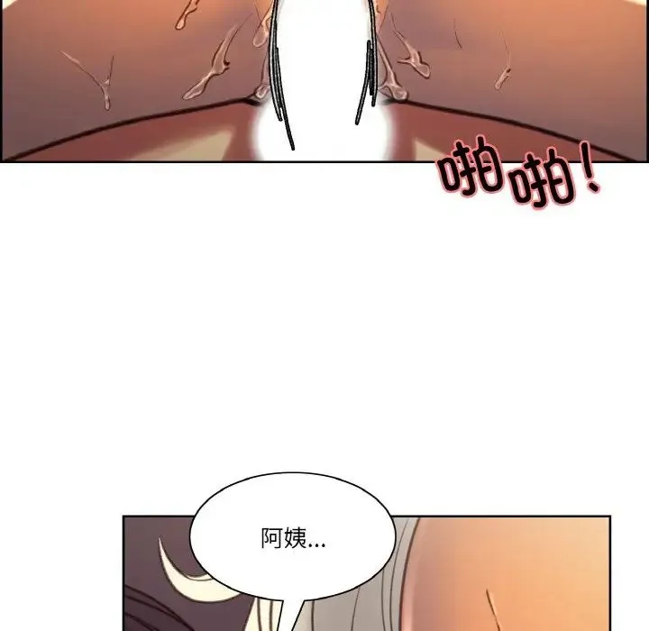 保姆调教中 第41話 第36页