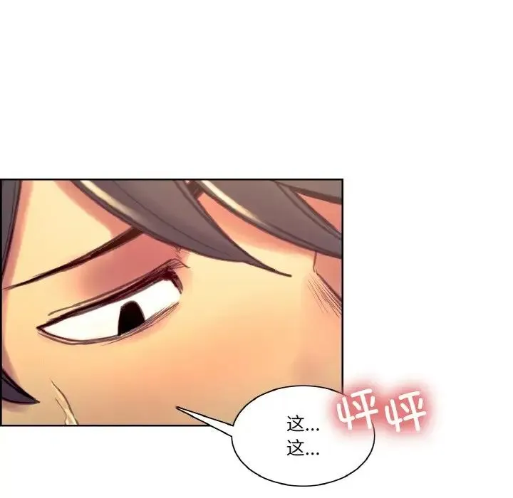 保姆调教中 第41話 第95页