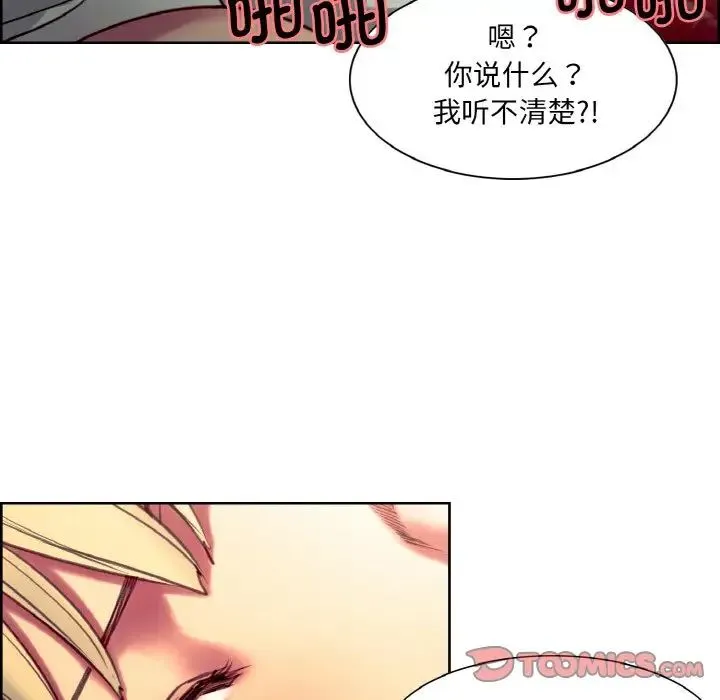 保姆调教中 第23話 第66页