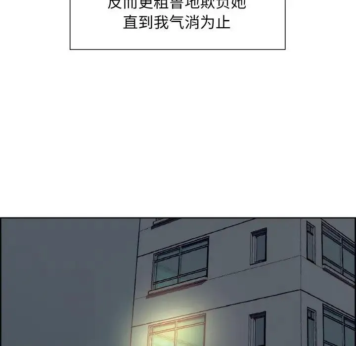 保姆调教中 第23話 第39页