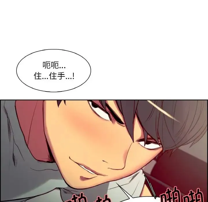 保姆调教中 第23話 第65页