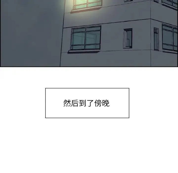 保姆调教中 第23話 第40页