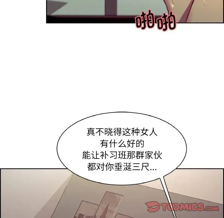 保姆调教中 第23話 第50页