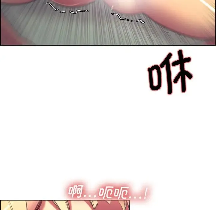 保姆调教中 第23話 第72页