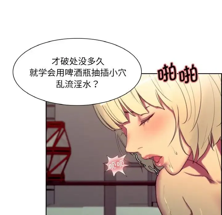 保姆调教中 第23話 第49页