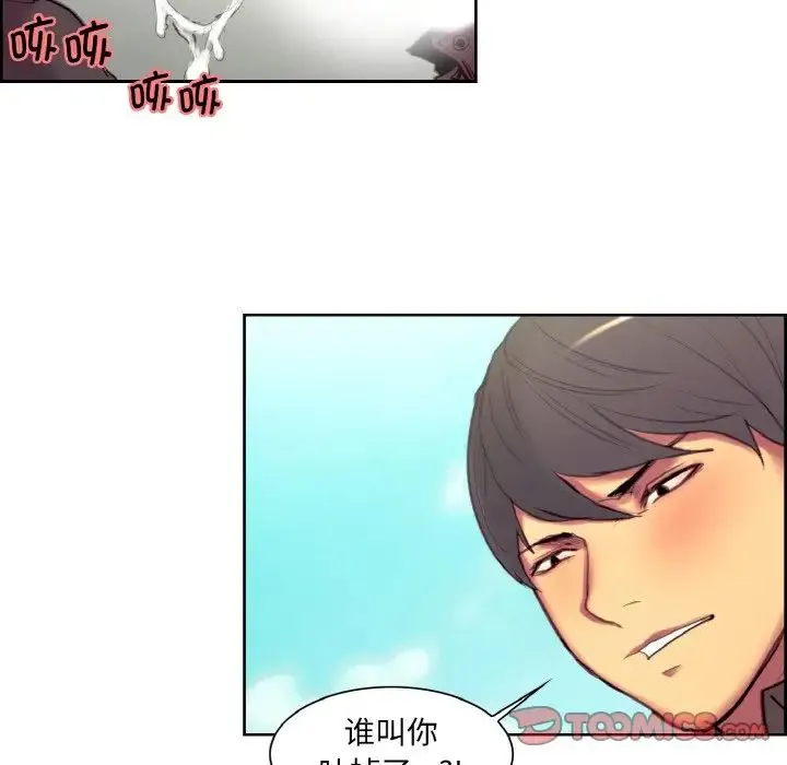 保姆调教中 第23話 第18页