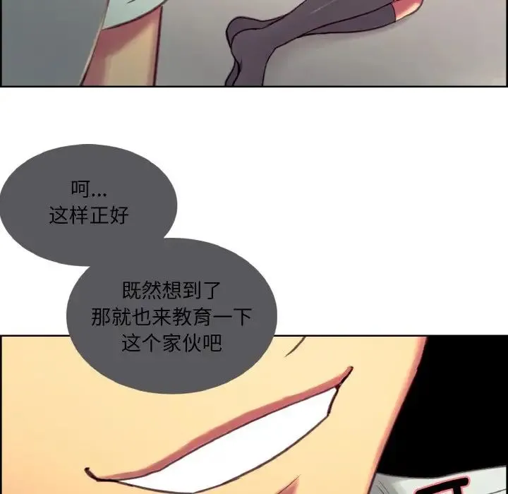 保姆调教中 第23話 第91页