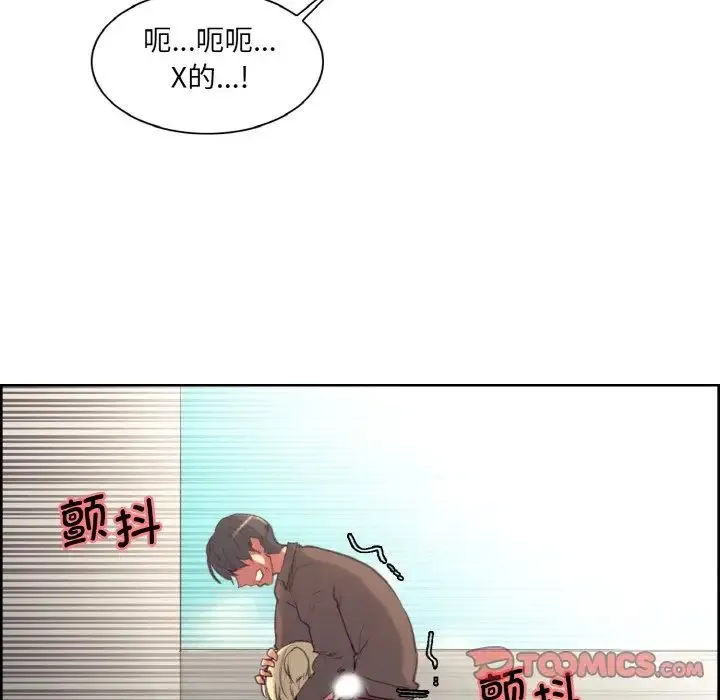 保姆调教中 第23話 第14页