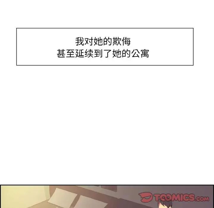 保姆调教中 第23話 第42页