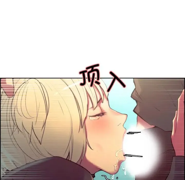 保姆调教中 第23話 第12页
