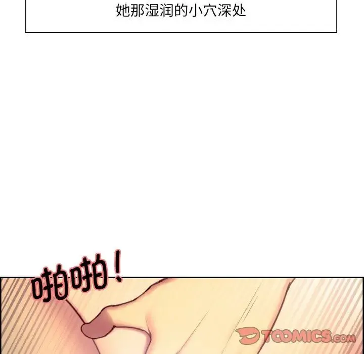 保姆调教中 第23話 第58页