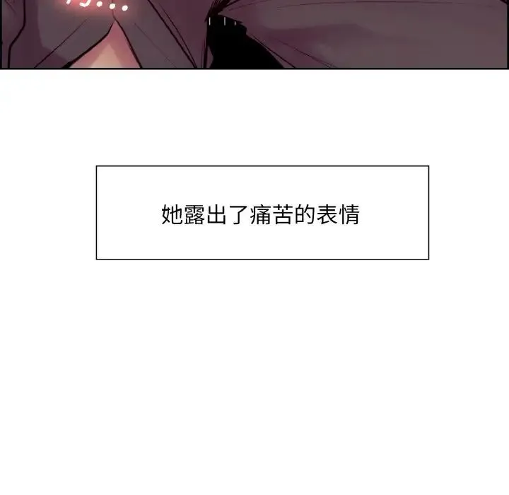 保姆调教中 第23話 第35页