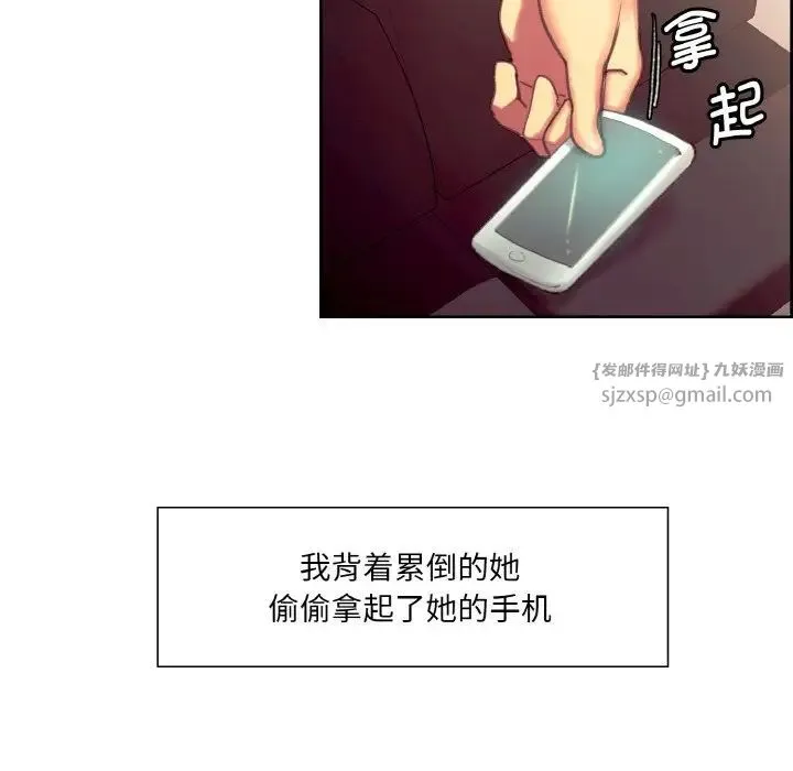 保姆调教中 第23話 第83页