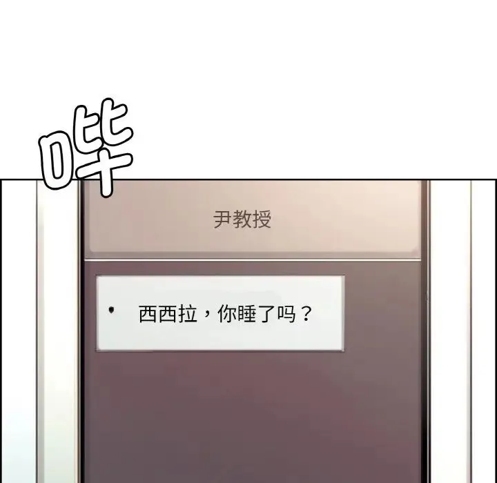 保姆调教中 第23話 第84页