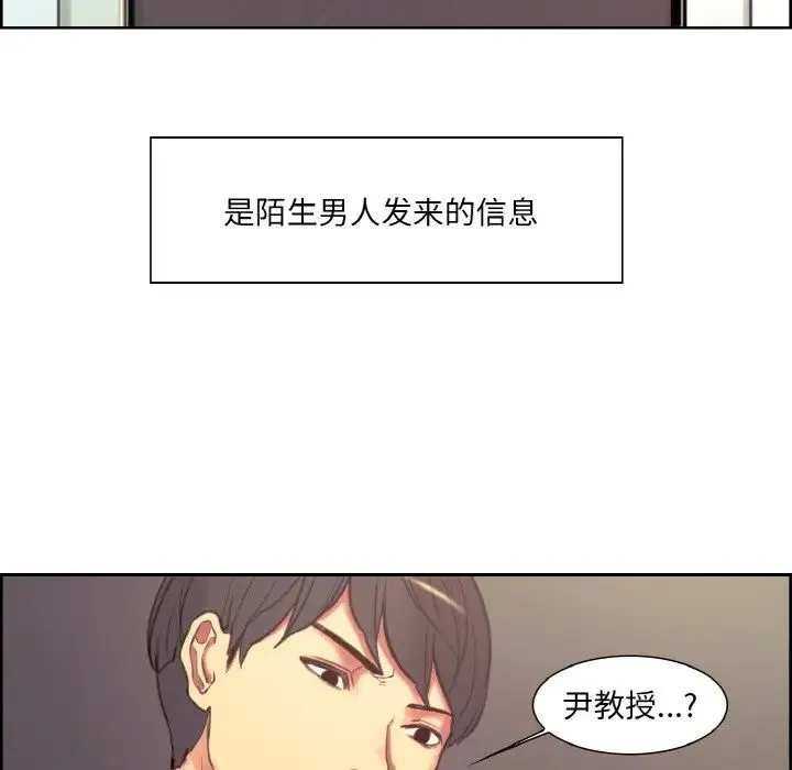 保姆调教中 第23話 第85页