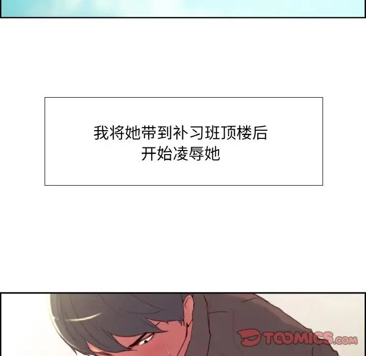 保姆调教中 第23話 第6页