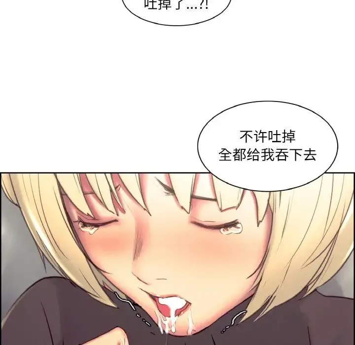 保姆调教中 第23話 第19页