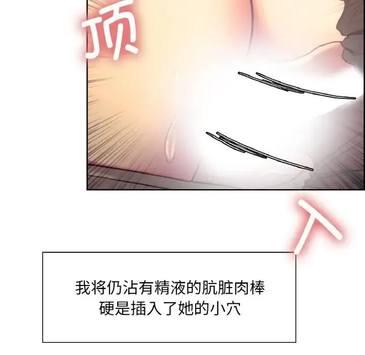 保姆调教中 第23話 第33页