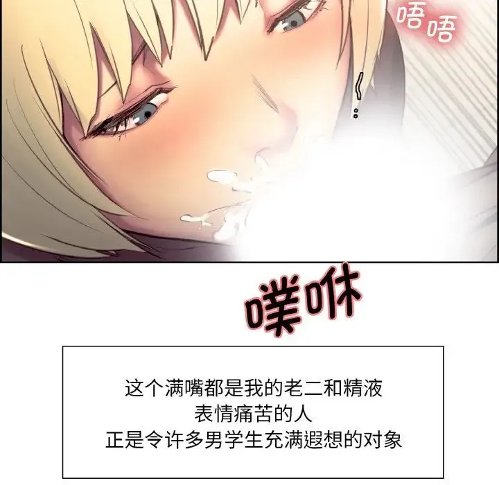 保姆调教中 第23話 第16页