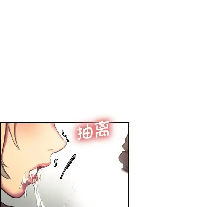 保姆调教中 第23話 第17页