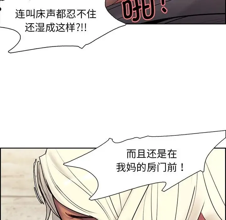 保姆调教中 第7話 第41页