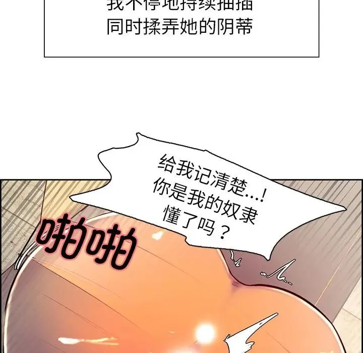 保姆调教中 第7話 第57页
