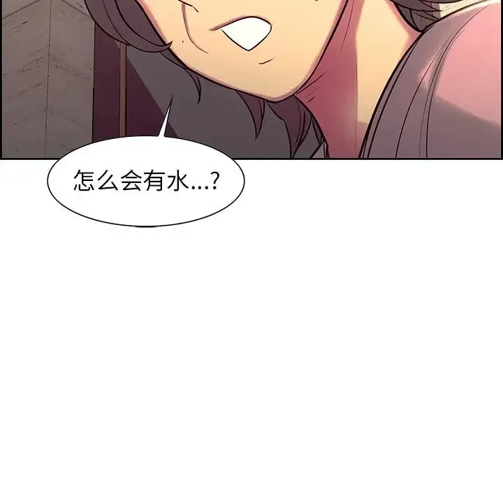 保姆调教中 第7話 第94页