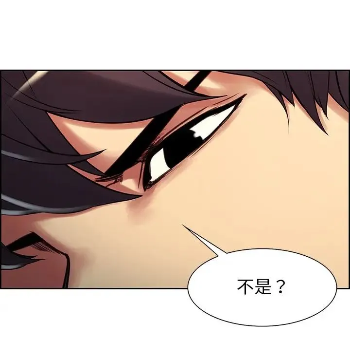 保姆调教中 第7話 第45页