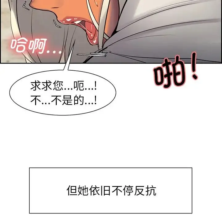 保姆调教中 第7話 第44页