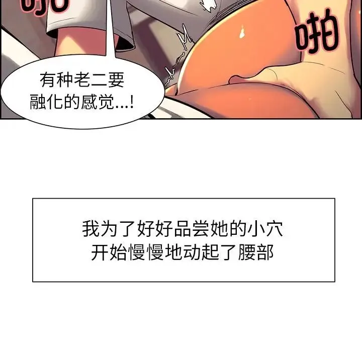 保姆调教中 第7話 第32页
