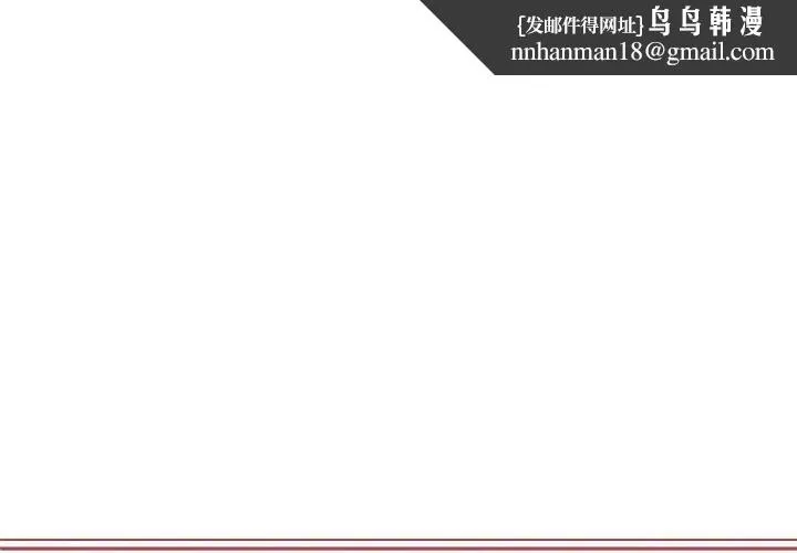 保姆调教中 第7話 第1页