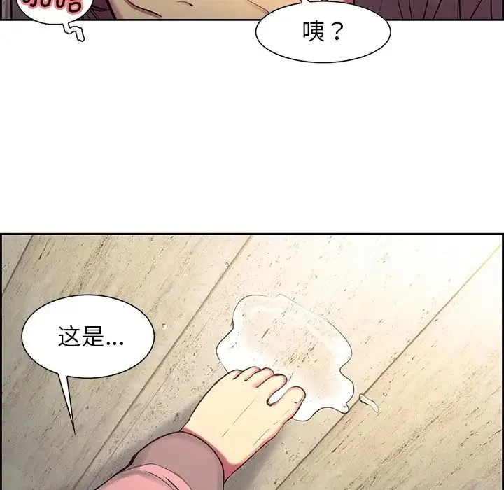 保姆调教中 第7話 第92页
