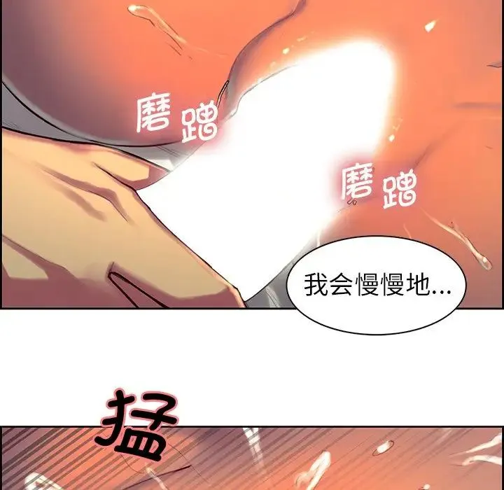 保姆调教中 第7話 第25页