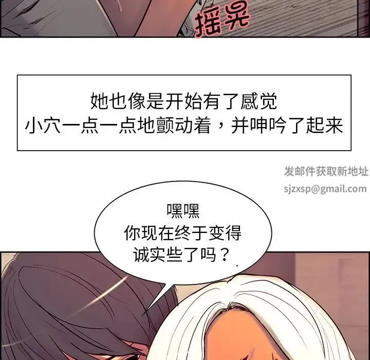 保姆调教中 第7話 第36页