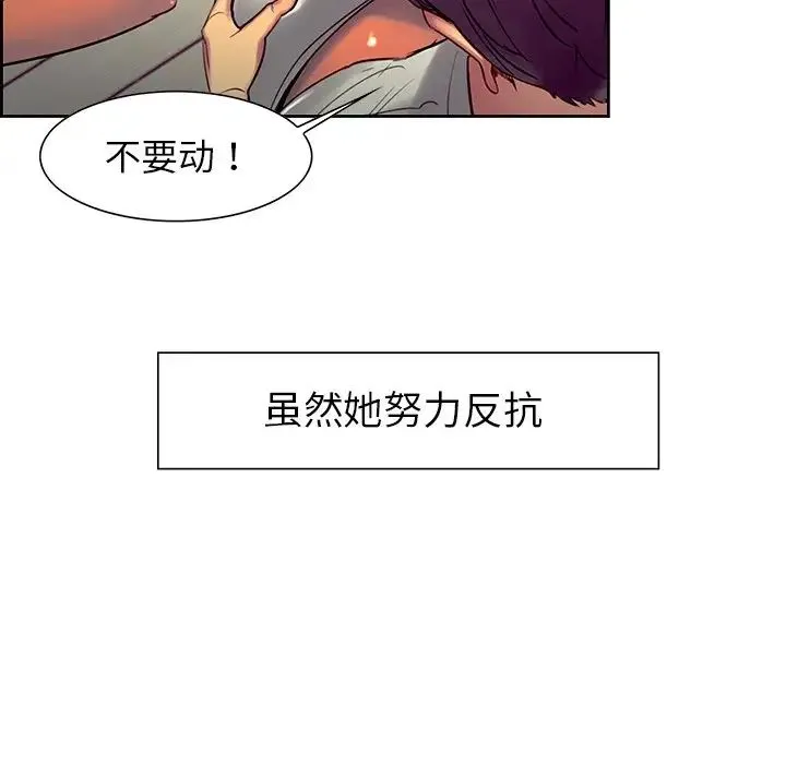保姆调教中 第7話 第14页