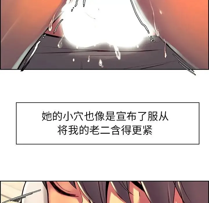 保姆调教中 第7話 第70页