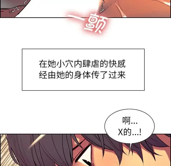保姆调教中 第7話 第29页