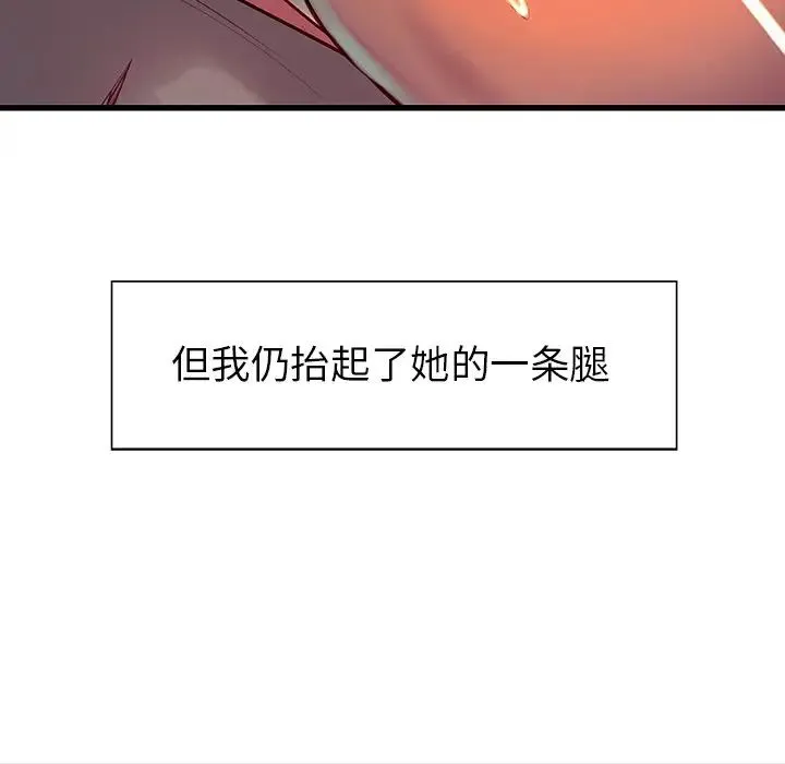 保姆调教中 第7話 第17页
