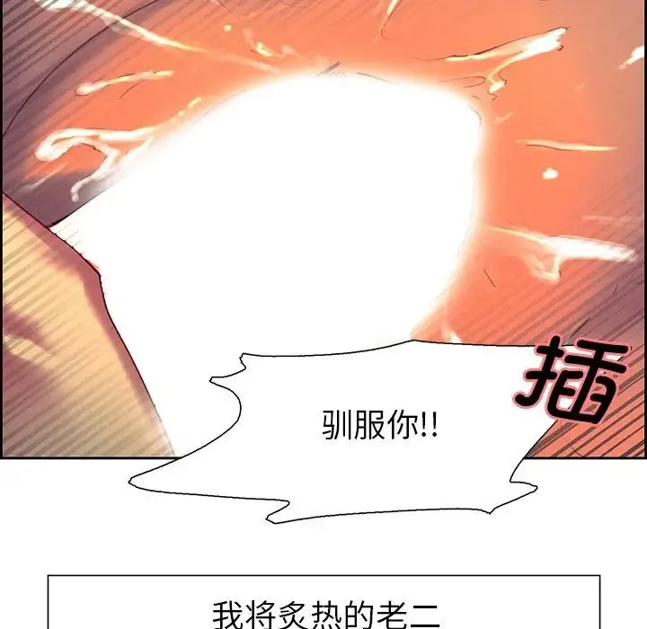 保姆调教中 第7話 第26页