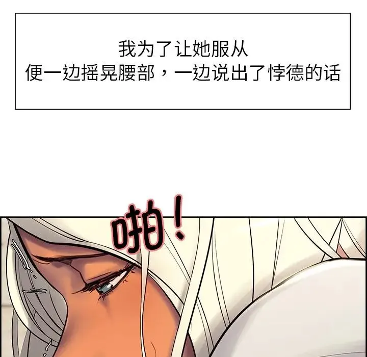 保姆调教中 第7話 第43页