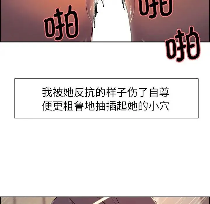 保姆调教中 第7話 第52页