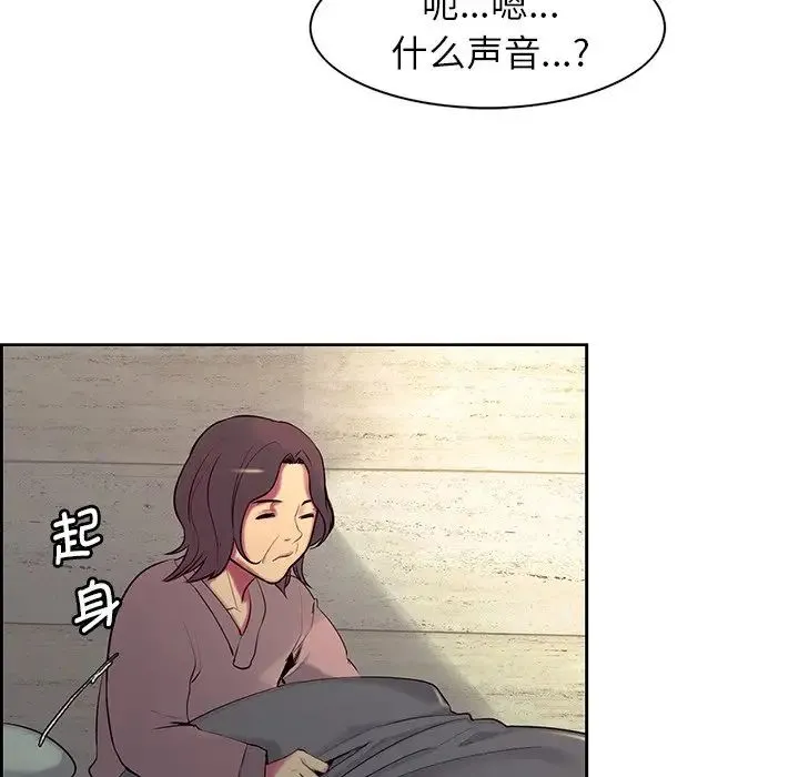 保姆调教中 第7話 第88页