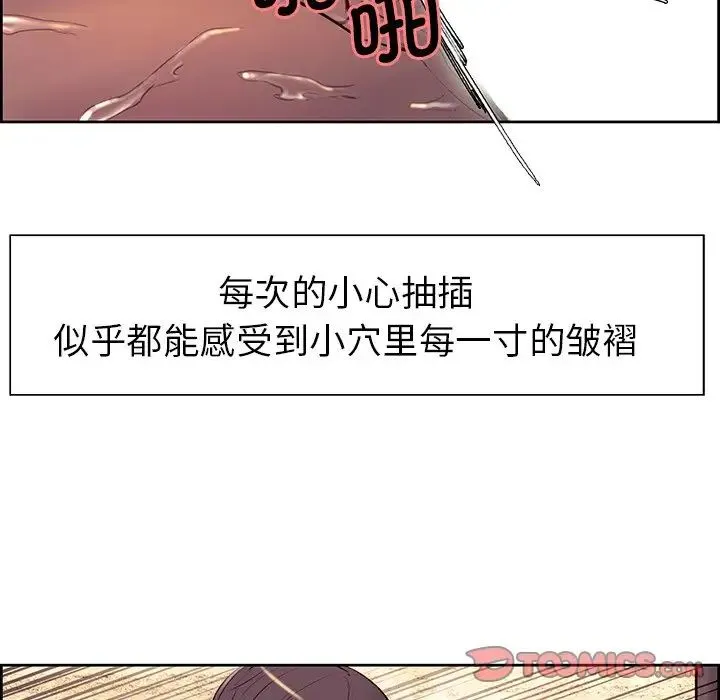 保姆调教中 第7話 第34页