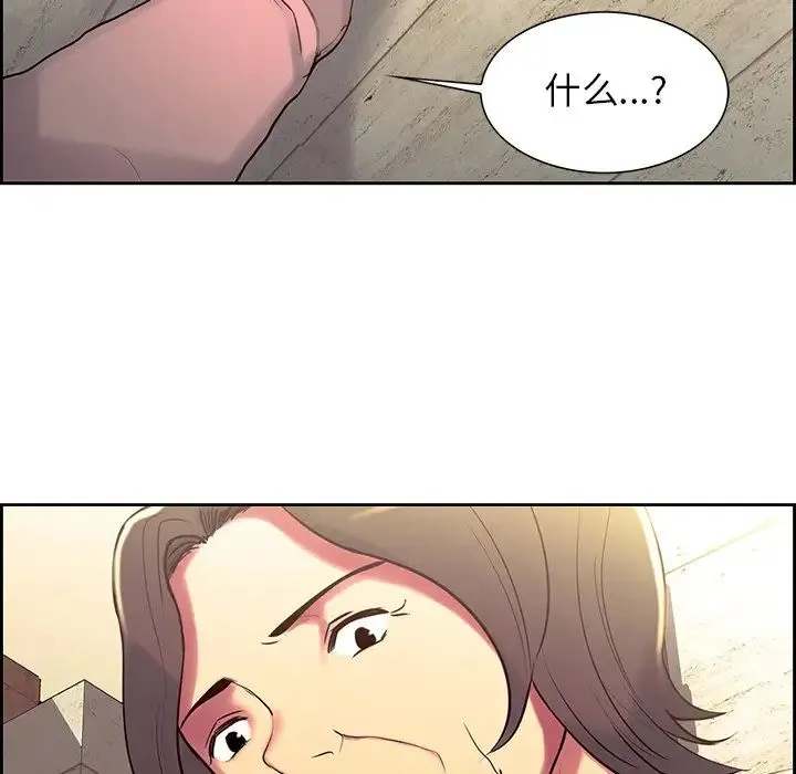 保姆调教中 第7話 第93页