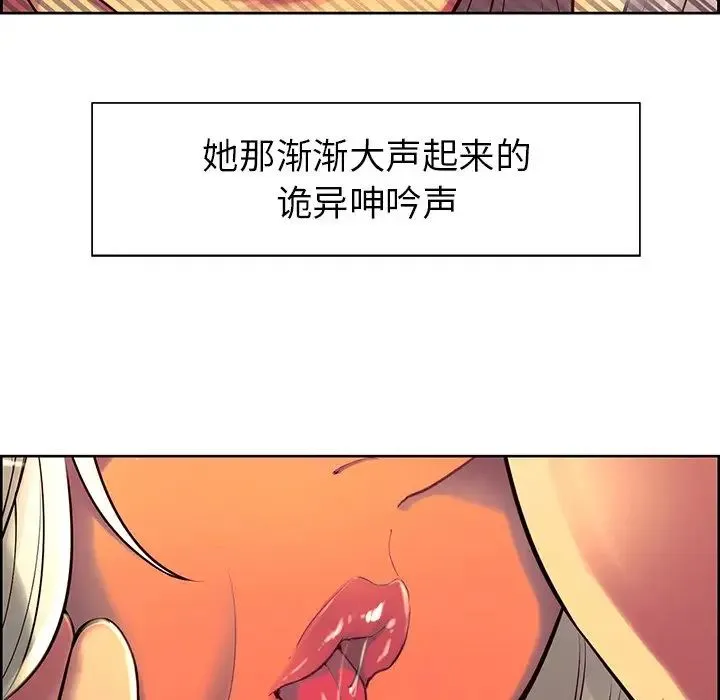 保姆调教中 第7話 第60页