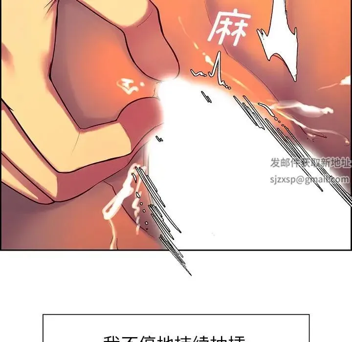 保姆调教中 第7話 第56页