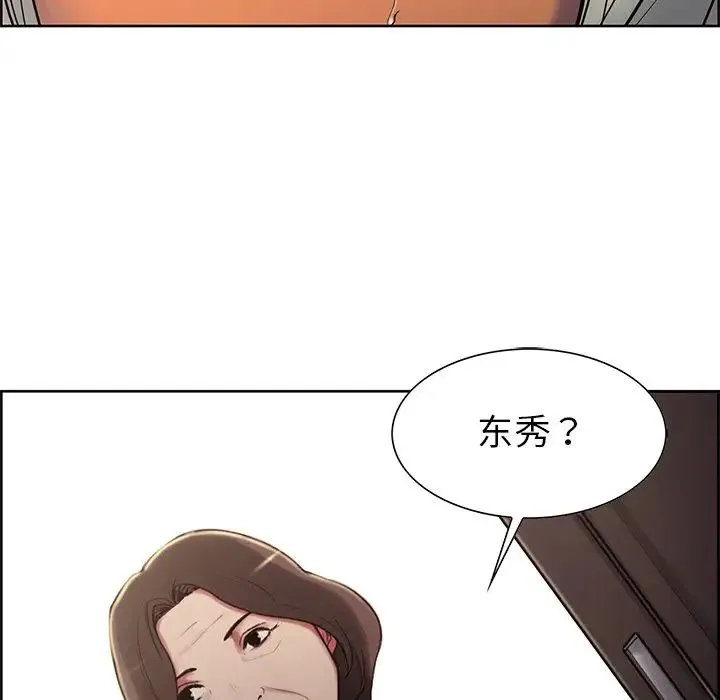 保姆调教中 第6話 第8页