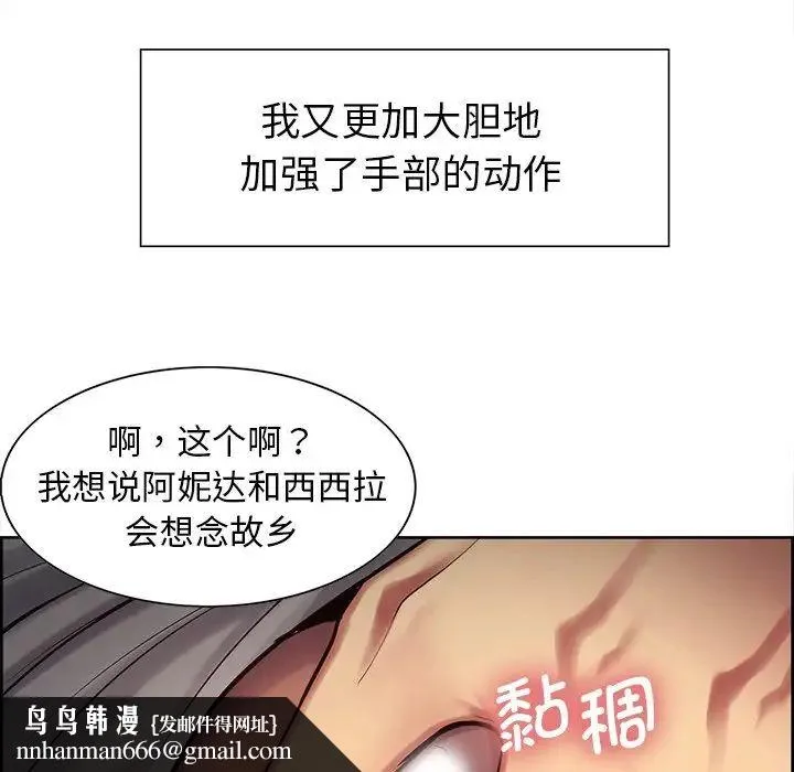 保姆调教中 第6話 第45页