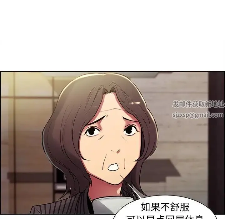 保姆调教中 第6話 第55页